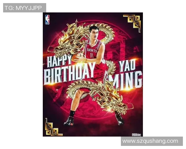 姚明转战NBA的传奇之路与中国篮球的崛起之梦