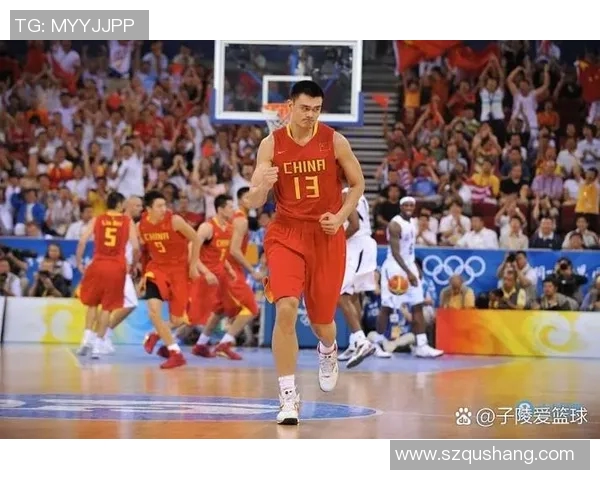 为姚明举旗展现中国篮球精神与团结力量的时代风采