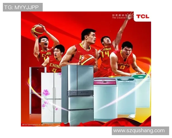 姚明正式签约TCL开启全新合作篇章助力品牌全球化战略